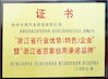 ประเทศจีน HANGZHOU SPECIAL AUTOMOBILE CO.,LTD รับรอง